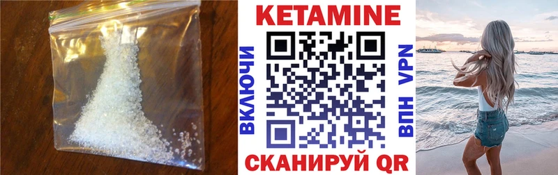 сколько стоит  Хвалынск  Кетамин VHQ 