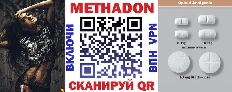 Метадон белоснежный  закладка  Хвалынск 