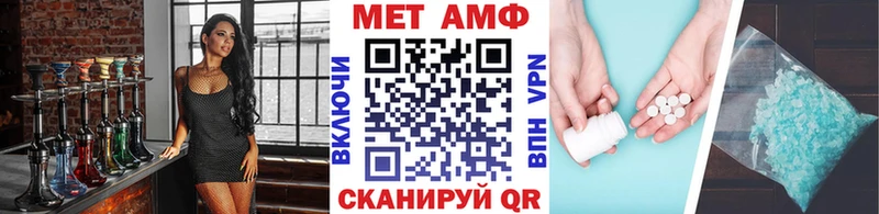 Метамфетамин винт  Хвалынск 